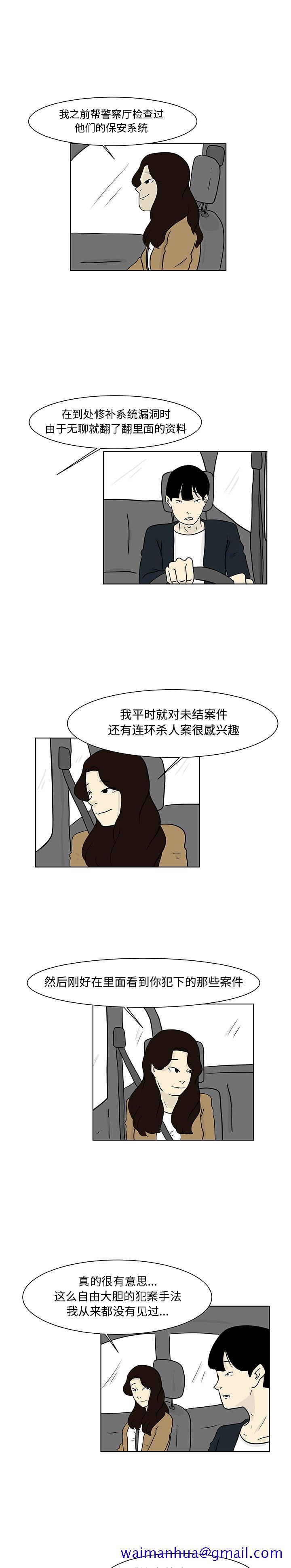 《追凶》漫画最新章节追凶-第 13 章免费下拉式在线观看章节第【11】张图片