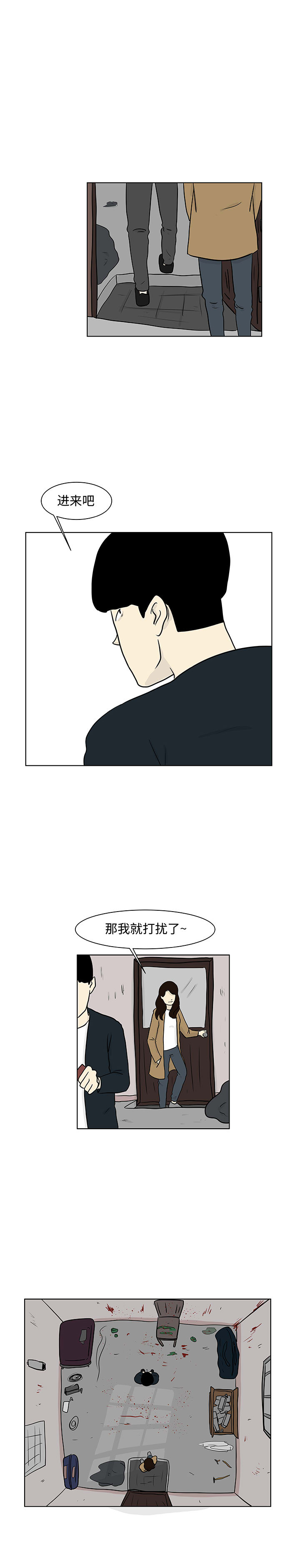 《追凶》漫画最新章节追凶-第 13 章免费下拉式在线观看章节第【13】张图片