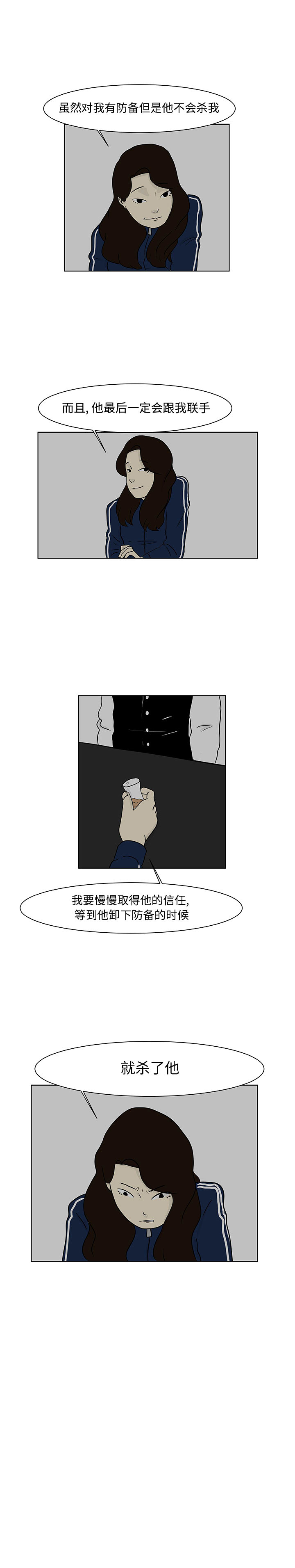 《追凶》漫画最新章节追凶-第 13 章免费下拉式在线观看章节第【9】张图片