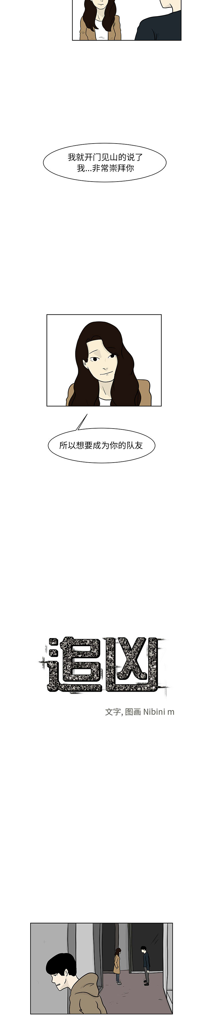 《追凶》漫画最新章节追凶-第 13 章免费下拉式在线观看章节第【2】张图片