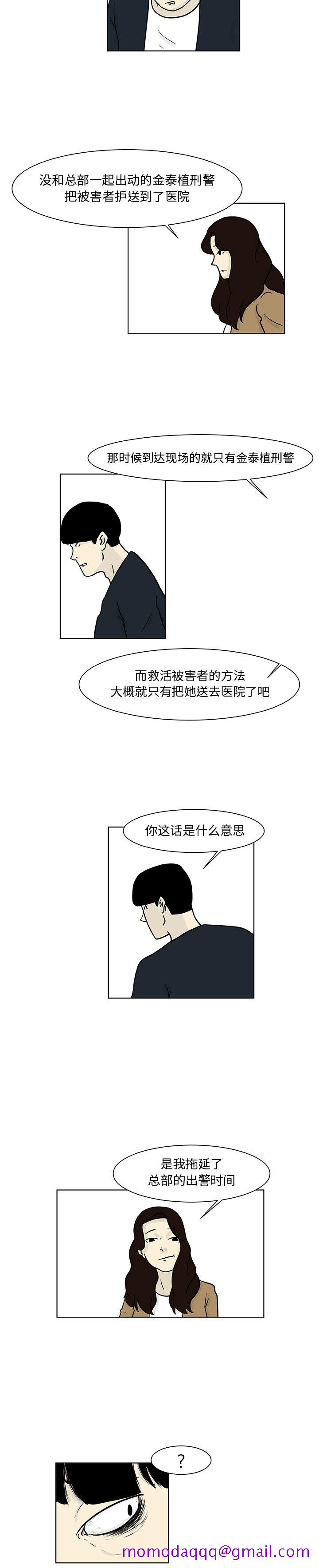 《追凶》漫画最新章节追凶-第 14 章免费下拉式在线观看章节第【6】张图片