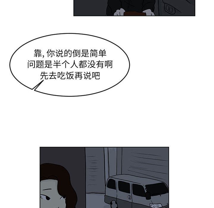 《追凶》漫画最新章节追凶-第 16 章免费下拉式在线观看章节第【8】张图片