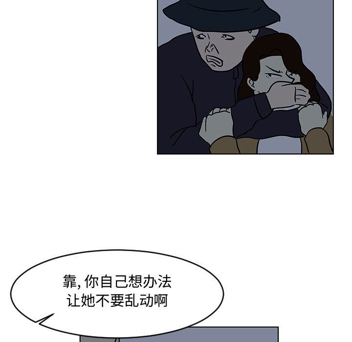 《追凶》漫画最新章节追凶-第 16 章免费下拉式在线观看章节第【32】张图片