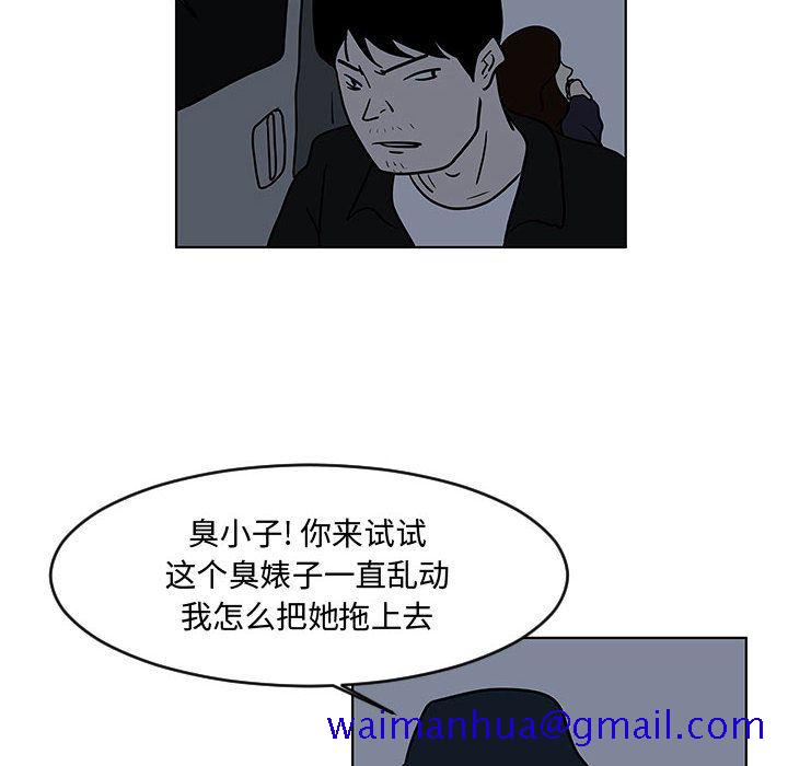 《追凶》漫画最新章节追凶-第 16 章免费下拉式在线观看章节第【31】张图片