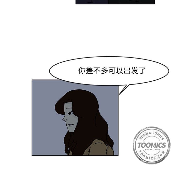 《追凶》漫画最新章节追凶-第 16 章免费下拉式在线观看章节第【50】张图片