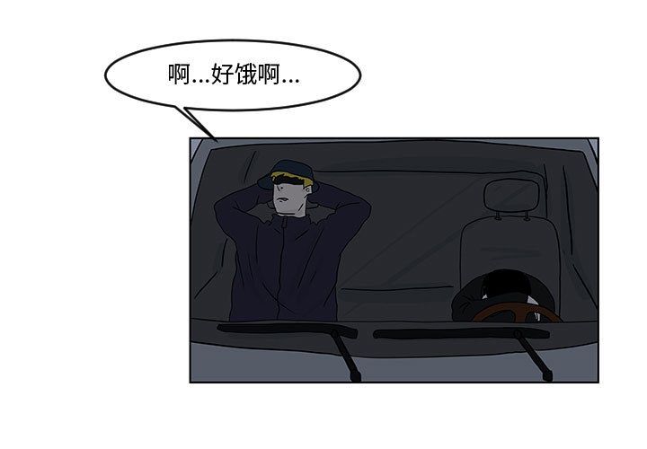 《追凶》漫画最新章节追凶-第 16 章免费下拉式在线观看章节第【3】张图片