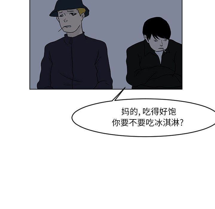 《追凶》漫画最新章节追凶-第 16 章免费下拉式在线观看章节第【12】张图片