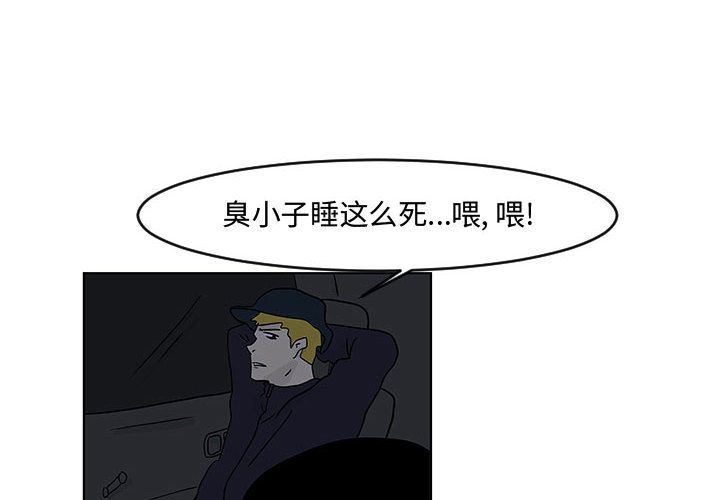 《追凶》漫画最新章节追凶-第 16 章免费下拉式在线观看章节第【4】张图片