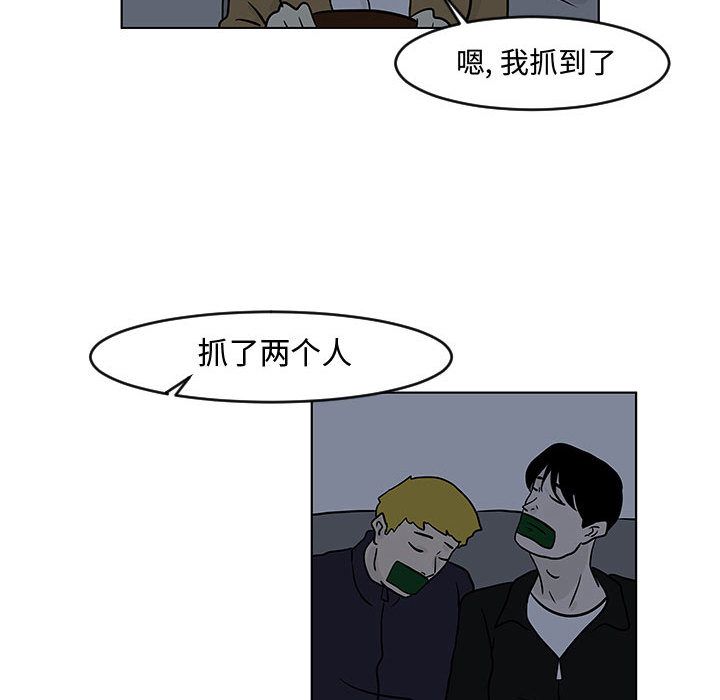 《追凶》漫画最新章节追凶-第 16 章免费下拉式在线观看章节第【49】张图片