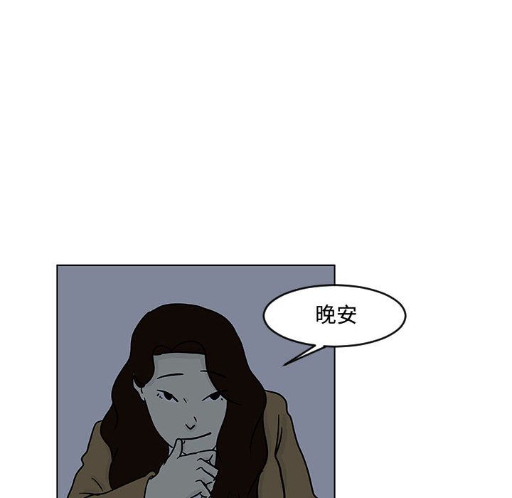 《追凶》漫画最新章节追凶-第 16 章免费下拉式在线观看章节第【43】张图片