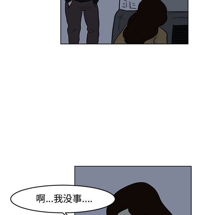 《追凶》漫画最新章节追凶-第 16 章免费下拉式在线观看章节第【23】张图片