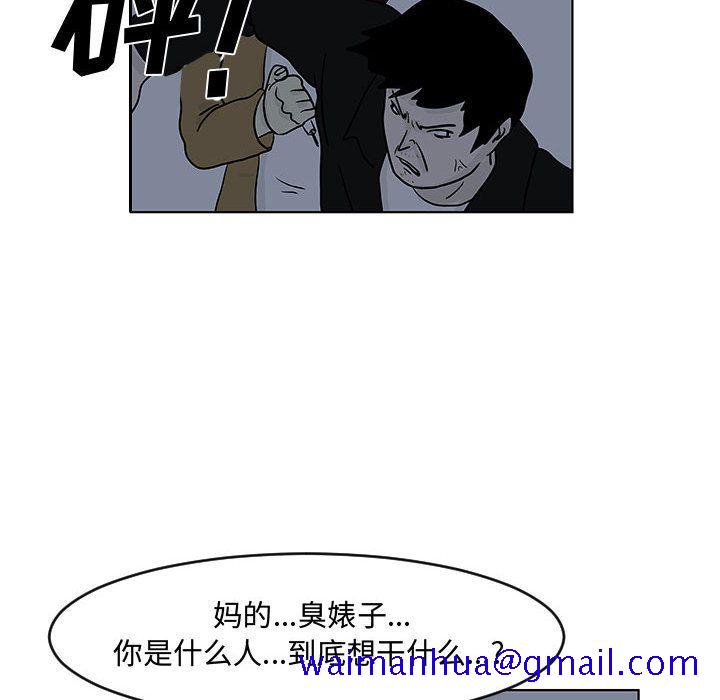 《追凶》漫画最新章节追凶-第 16 章免费下拉式在线观看章节第【41】张图片