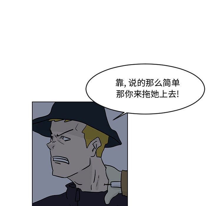 《追凶》漫画最新章节追凶-第 16 章免费下拉式在线观看章节第【35】张图片