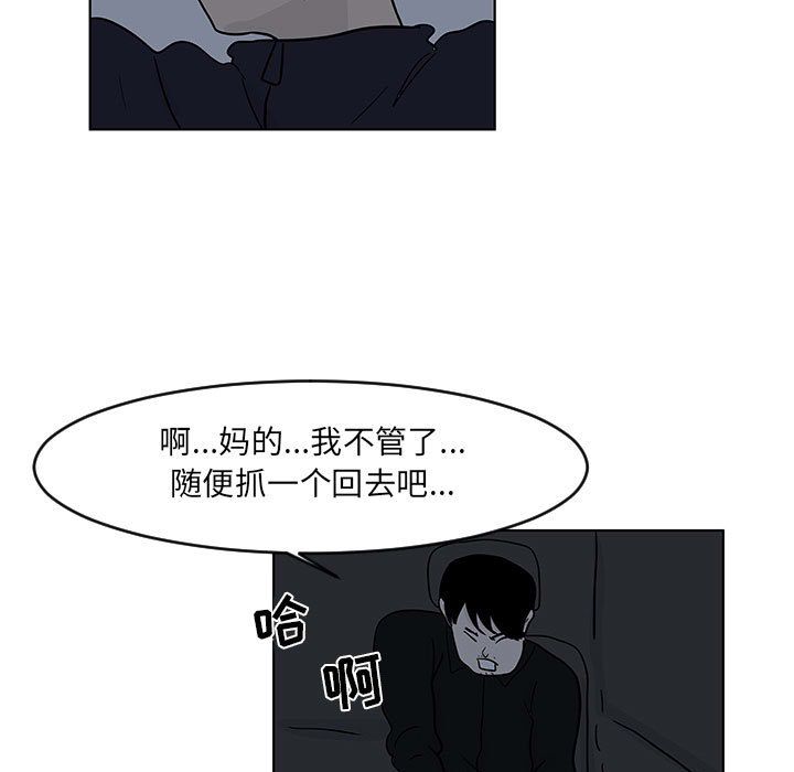 《追凶》漫画最新章节追凶-第 16 章免费下拉式在线观看章节第【7】张图片