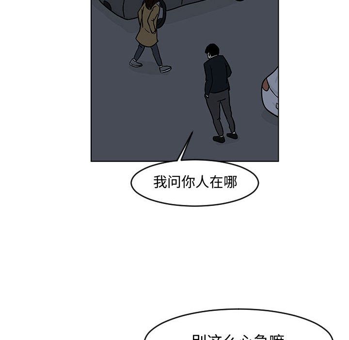 《追凶》漫画最新章节追凶-第 16 章免费下拉式在线观看章节第【58】张图片