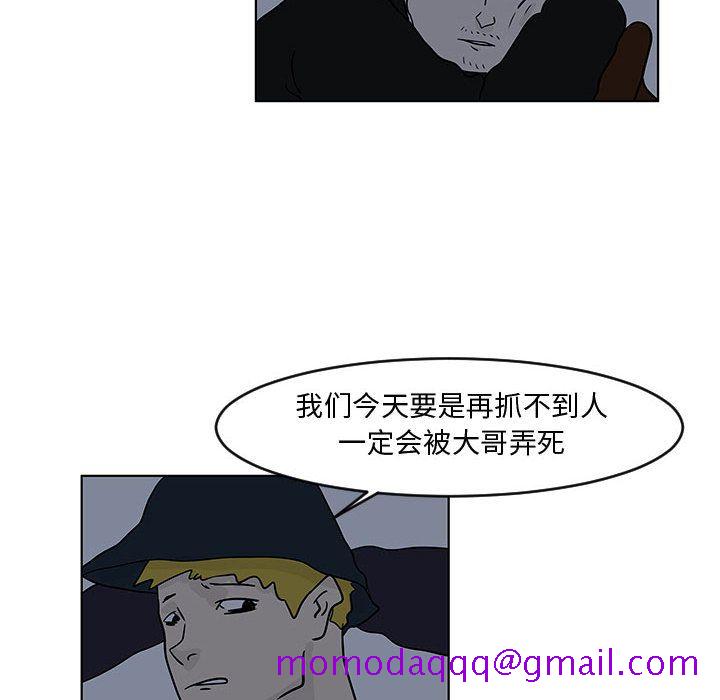 《追凶》漫画最新章节追凶-第 16 章免费下拉式在线观看章节第【6】张图片