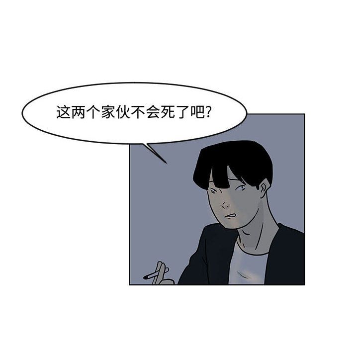 《追凶》漫画最新章节追凶-第 16 章免费下拉式在线观看章节第【62】张图片