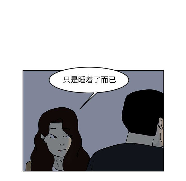 《追凶》漫画最新章节追凶-第 16 章免费下拉式在线观看章节第【63】张图片