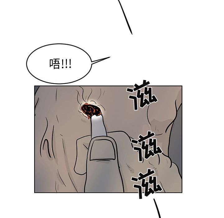 《追凶》漫画最新章节追凶-第 16 章免费下拉式在线观看章节第【67】张图片