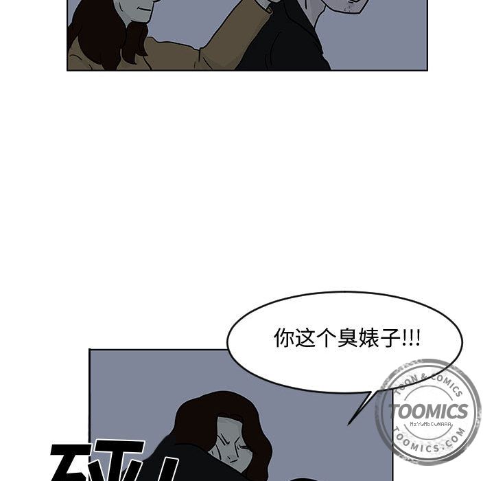 《追凶》漫画最新章节追凶-第 16 章免费下拉式在线观看章节第【40】张图片