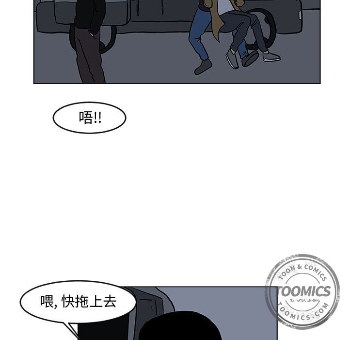 《追凶》漫画最新章节追凶-第 16 章免费下拉式在线观看章节第【30】张图片