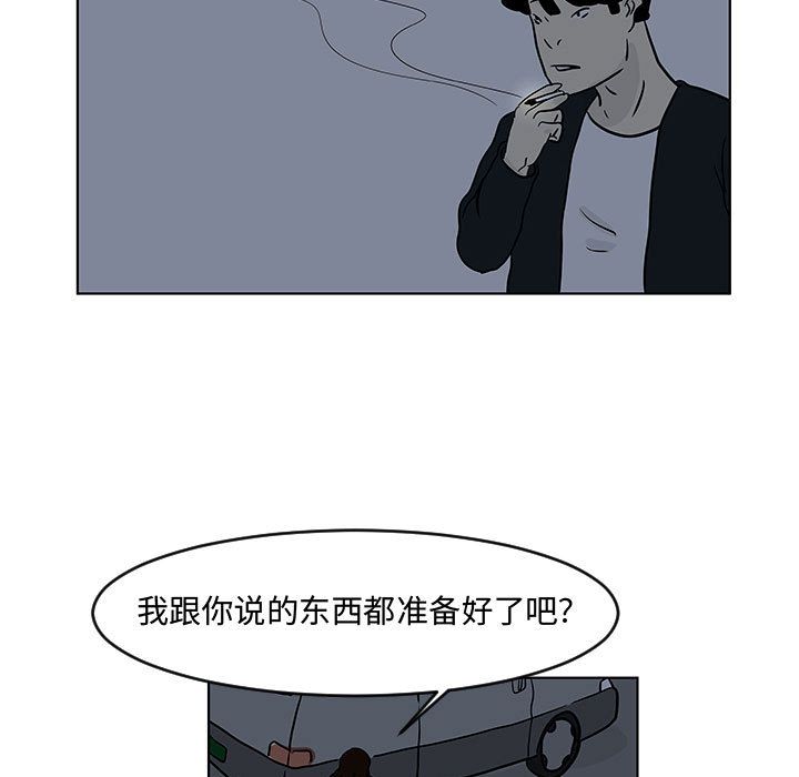 《追凶》漫画最新章节追凶-第 16 章免费下拉式在线观看章节第【57】张图片