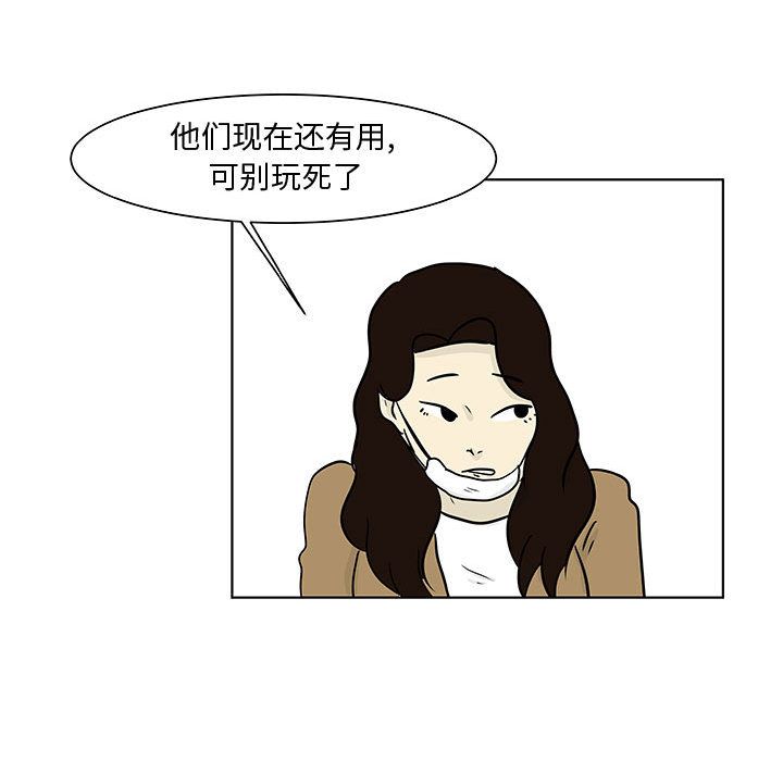 《追凶》漫画最新章节追凶-第 17 章免费下拉式在线观看章节第【19】张图片