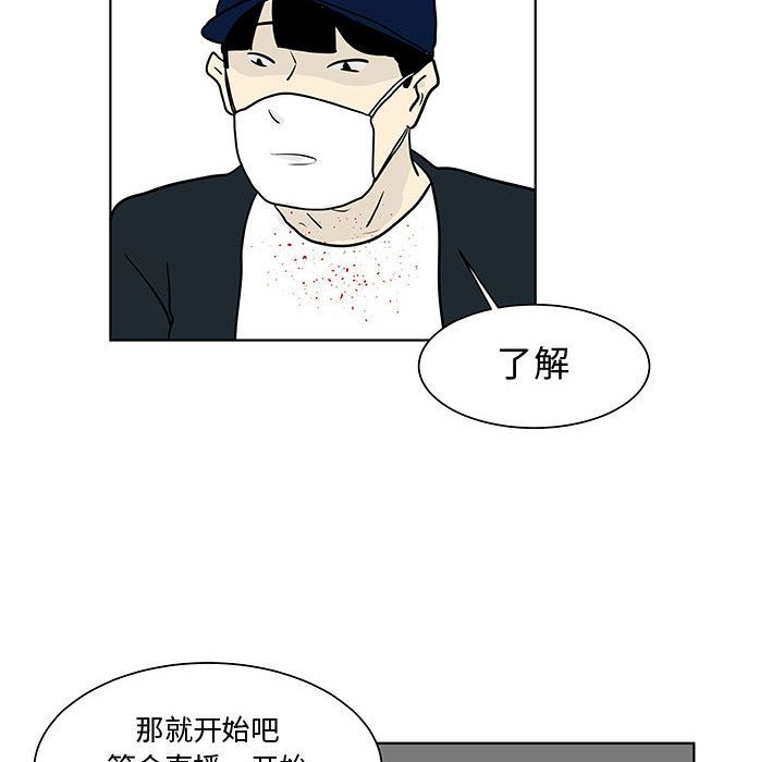 《追凶》漫画最新章节追凶-第 17 章免费下拉式在线观看章节第【63】张图片