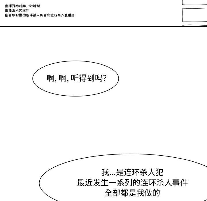 《追凶》漫画最新章节追凶-第 17 章免费下拉式在线观看章节第【68】张图片