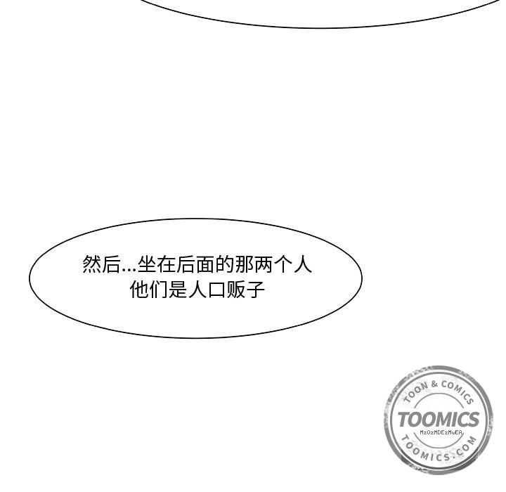 《追凶》漫画最新章节追凶-第 17 章免费下拉式在线观看章节第【69】张图片