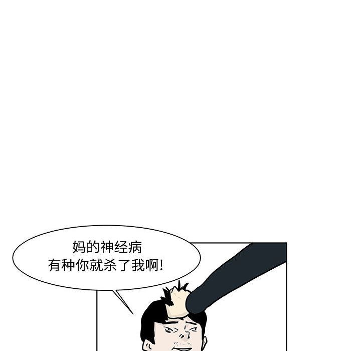 《追凶》漫画最新章节追凶-第 17 章免费下拉式在线观看章节第【40】张图片