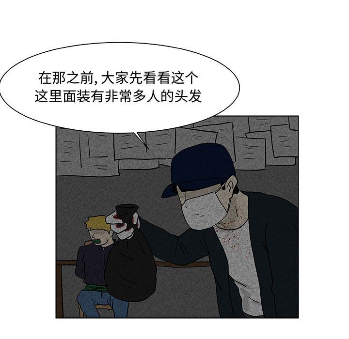 《追凶》漫画最新章节追凶-第 17 章免费下拉式在线观看章节第【73】张图片