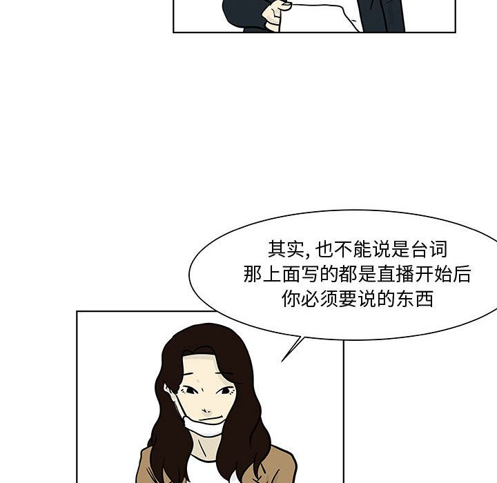 《追凶》漫画最新章节追凶-第 17 章免费下拉式在线观看章节第【54】张图片