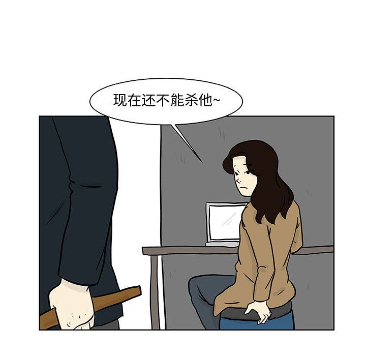 《追凶》漫画最新章节追凶-第 17 章免费下拉式在线观看章节第【39】张图片