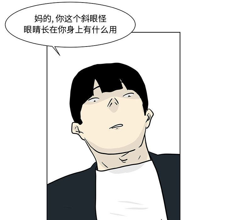 《追凶》漫画最新章节追凶-第 17 章免费下拉式在线观看章节第【43】张图片