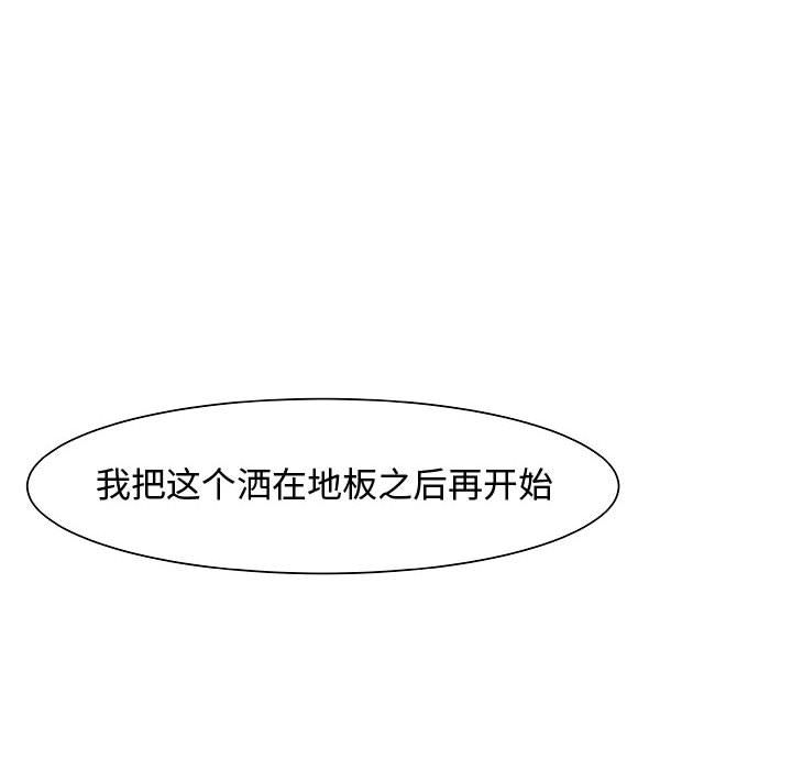 《追凶》漫画最新章节追凶-第 17 章免费下拉式在线观看章节第【74】张图片