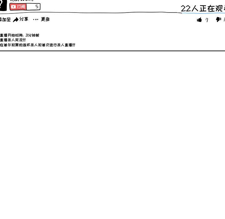 《追凶》漫画最新章节追凶-第 17 章免费下拉式在线观看章节第【77】张图片