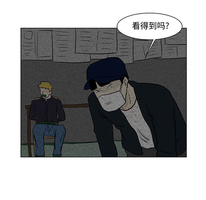 《追凶》漫画最新章节追凶-第 17 章免费下拉式在线观看章节第【59】张图片