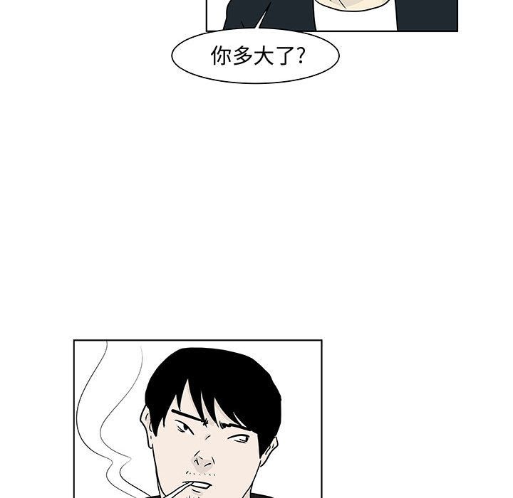 《追凶》漫画最新章节追凶-第 17 章免费下拉式在线观看章节第【30】张图片