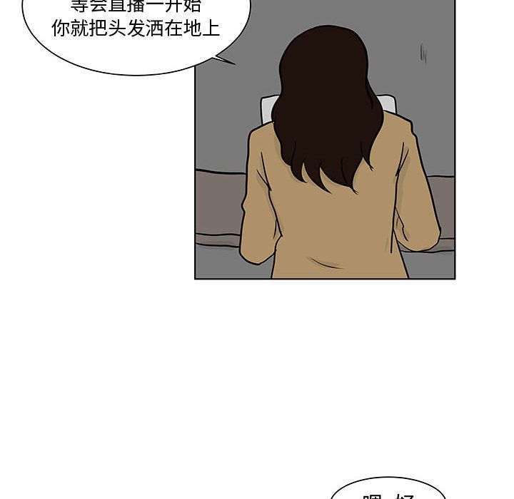 《追凶》漫画最新章节追凶-第 17 章免费下拉式在线观看章节第【64】张图片