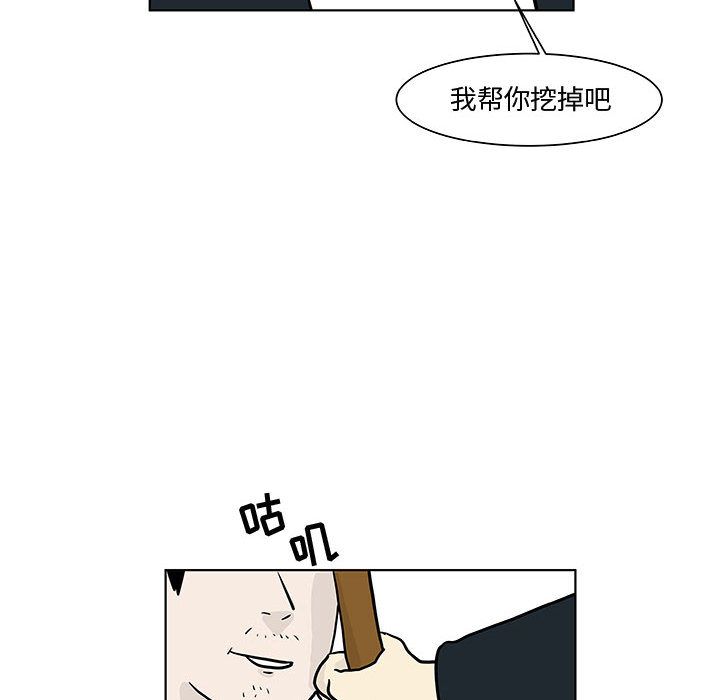 《追凶》漫画最新章节追凶-第 17 章免费下拉式在线观看章节第【44】张图片