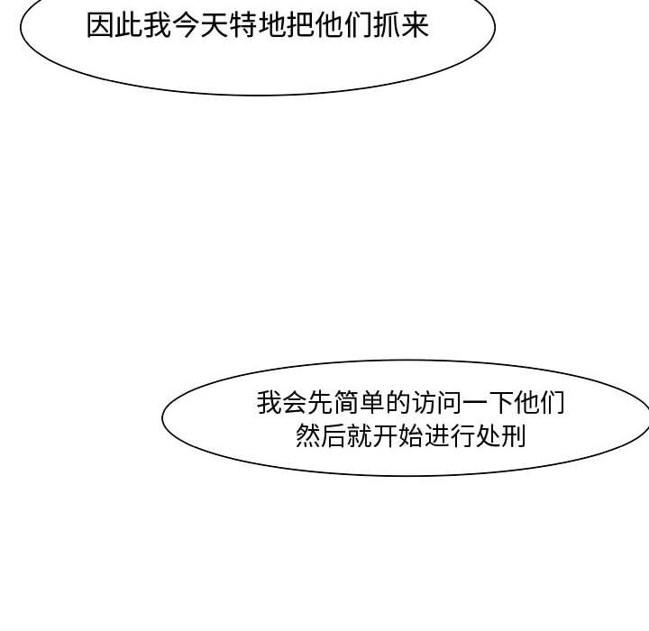 《追凶》漫画最新章节追凶-第 17 章免费下拉式在线观看章节第【72】张图片