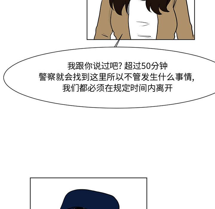 《追凶》漫画最新章节追凶-第 17 章免费下拉式在线观看章节第【62】张图片