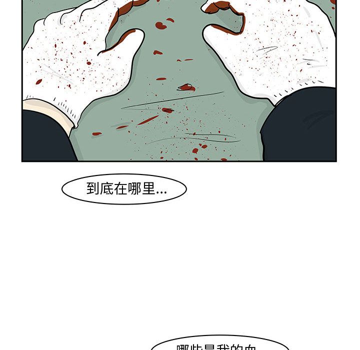 《追凶》漫画最新章节追凶-第 19 章免费下拉式在线观看章节第【49】张图片