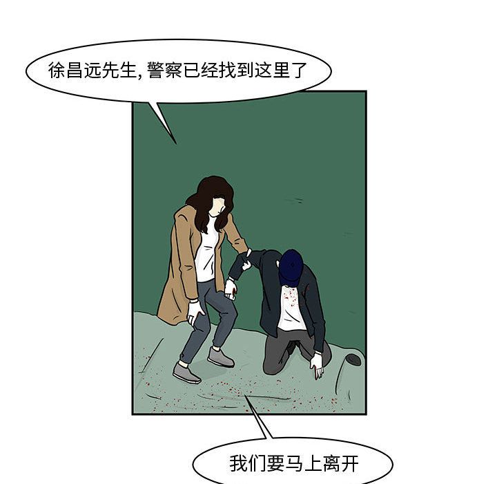 《追凶》漫画最新章节追凶-第 19 章免费下拉式在线观看章节第【72】张图片