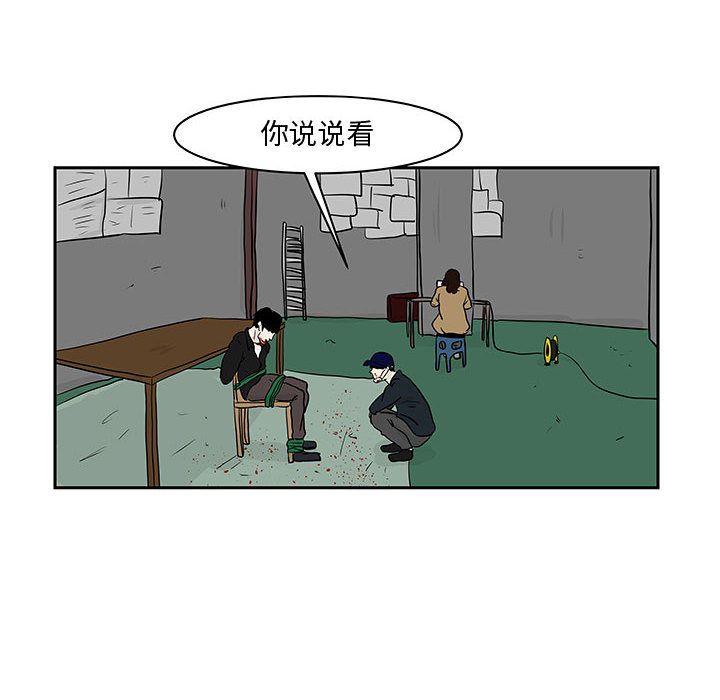 《追凶》漫画最新章节追凶-第 19 章免费下拉式在线观看章节第【29】张图片