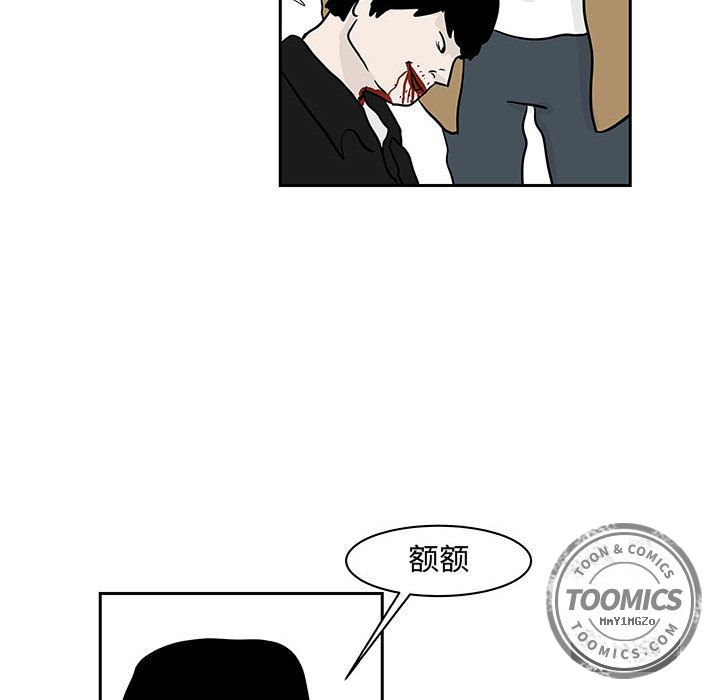 《追凶》漫画最新章节追凶-第 19 章免费下拉式在线观看章节第【57】张图片