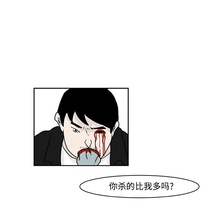 《追凶》漫画最新章节追凶-第 19 章免费下拉式在线观看章节第【27】张图片