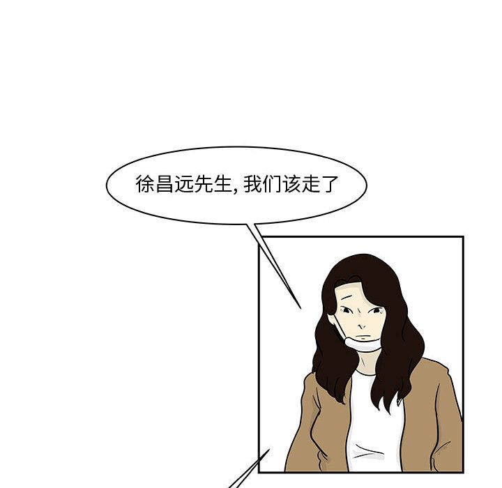 《追凶》漫画最新章节追凶-第 19 章免费下拉式在线观看章节第【67】张图片