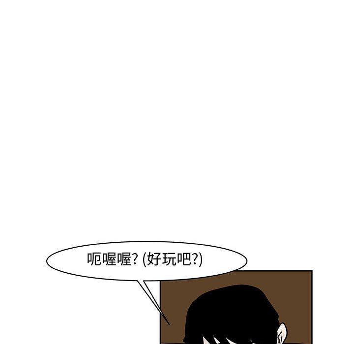 《追凶》漫画最新章节追凶-第 19 章免费下拉式在线观看章节第【52】张图片